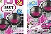 エステー 消臭力 クルマ用 クリップタイプ フローラル 4個セットが値下げ特価。お車の消臭＆芳香剤