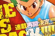 【朗報】冨樫ハンターハンター、ガチで連載開始へ！！　今回は20話掲載される模様！！！