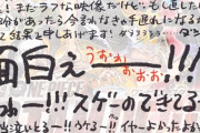 ワンピ尾田「僕は自分の信頼を落としたくないので、『つまらない作品』にはコメントしません」
