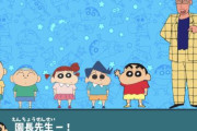 【悲報】カイジのゲーム開発元が「クレしん」のゲームを製作→エアプがバレてしまう…