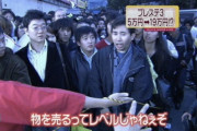 【動画】秋葉原、某店舗での福袋販売で客が大量に押し寄せ将棋倒しになる！　韓国の事件笑えないな