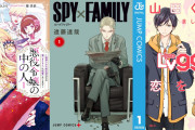 【2024年版】「本当に面白いマンガ100選」全10ジャンルのランキング発表！『SPY×FAMILY』『フリーレン』など