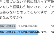 ひろゆき、割りばしと一緒に入ってる爪楊枝を論破