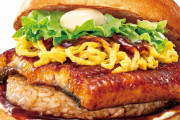 ロッテリア「うな丼バーガー」新発売、ごはん・うなぎの蒲焼・錦糸卵などをサンド