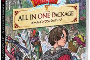 【悲報】今年のドラクエシリーズ、もはや呪われてるとしか思えない…