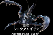 【MHRise】ショウグンギザミが出るなら他のカニたちも出るかな？【モンハンライズ：サンブレイク】