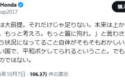 本田圭佑さん「メディアが腐ってると国も腐ってく。必死に働くのは大前提」