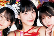 ヤングジャンプハロプロ特集号のAmazon限定版の選抜メンバーがこちら！！！！！
