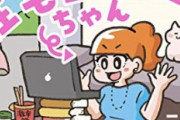 【画像】テレワークあるあるを描いた4コマが凄いと話題にｗｗｗ
