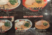 天下一品、泣く「こってりラーメン並を940円に値上げしたら閉店ラッシュが止まらないの」