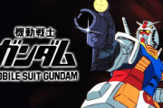 ガンダムって結局超能力者の話なのか？ｗｗｗｗｗｗｗ