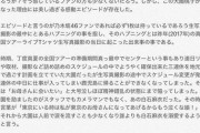 にわかに白石麻衣のちょっといい話教えて