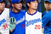 中日、今季初めて“ドラフト1位以外”が先発　9投手で65試合連続