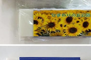 「MONO消しゴム」を模倣した「ONO消しゴム」1000個を無許可で作った小野市観光協会が配布中止