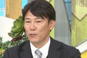 井端弘和「ドラフト順位はそのまま期待値だからね」