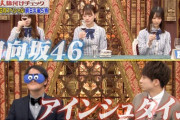【日向坂46】格付けチェック！！最悪の状況とはｗｗｗｗｗｗｗｗｗ