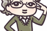 【嫁実家】行きたくないなら行かなければいいし嫁も自分の実家に連れて行かなければ平等になるよ
