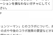 【パワプロアプリ】チェンソーコラボアンケでマキマニキのことやPSR20％沼改善提案とか書いといたわ