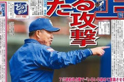 【吉兆】チュニドラ井上監督「点取る攻撃見えた」