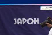 【パリ五輪 開会式】NHKが反日中継、日本選手団は一瞬だけ「紹介もなく、どこの国よりも短い」「えもう終わりなの！？」