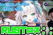 葛葉「ピキってない？」 イブラヒム「VCCだよ？」 らいじん「軽く見てるんだろうな」 葛葉「」