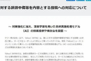 【ネットの民度】罰則を付けなくては誹謗中傷コメントは止まらない　そのユーザー層は？