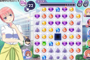 【悲報】ゲーム会社「五等分の花嫁のゲーム画面公開します！」→