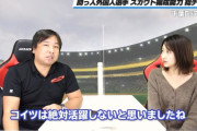 動画　里崎「ボーリックを二軍で初めて見た時こいつ絶対活躍しないだろと思った」
