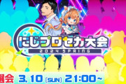 【にじさんじ】本日21時からにじプロセカ大会、説明&抽選会！