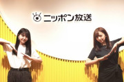 ついにきたああ！！！久保史緒里×新内眞衣『乃木坂46のANN』放送直前オフショットが公開ｷﾀ━━━━(ﾟ∀ﾟ)━━━━！！！