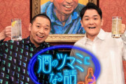 【朗報】松本人志の後任、千鳥大悟に決定ｗｗｗｗｗｗｗｗｗｗ