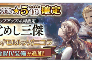 【三傑】運営はこれワザとやってんのかって思う【オクトラ大陸の覇者】