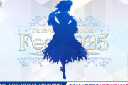 【FGO】このシルエットはワンジナ？ロクスタ？プロトマーリン説も浮上【FGO Fes.2025描き下ろし】