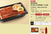 【朗報】セブンイレブン、炭火焼うなぎ蒲焼重を発売
