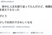【悲報】朝倉未来さん、格闘技引退へ