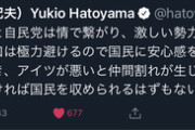 【悲報】鳩山由紀夫「自民党はなんだかんだで纏まるから国民に安心感を与える。民主党は内ゲバのゴミ」
