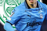 外国人「また日本人に頼る..」セルティック、新たに日本代表FWの獲得が決定的に！合意報道に現地サポの本音とは!?【海外の反応】