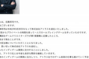 【悲報】ペルソナの作曲家さん、アトラスを退社してしまう…
