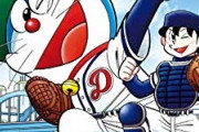 【画像】ドラえもん、8回を投げきる