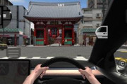 若者の車離れが言われているが、車を安全運転したくなるゲーム出せばよくね？