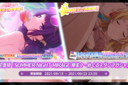 【シャニマス】深夜の限定復刻【pSSRバブみ田中摩美々/羽むん櫻木真乃】【sSSR星灯織/限sSR八宮めぐる】