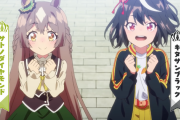 【ウマ娘】「キタサンブラック」と「サトノダイヤモンド」は成長した姿で実装するのかね？