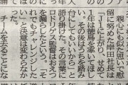 ◆朗報◆徳島退団で泣いたリカルド・ロドリゲス、埼玉にも阿波踊りはある(´・ω・`)