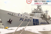海賊の取り締まりへ、海保巡視船「えちご」が東南アジア海域に向け出航！