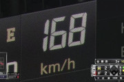 藤浪168キロwwwwwwwwwwwwww