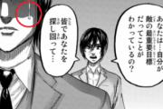 進撃の巨人の最新話見た奴ちょっと来てくれ