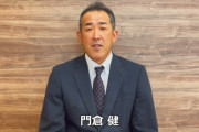 元中日・門倉健コーチ、謝罪動画を公開「現在は失踪状態ではない」「人生を見つめ直していきたい」