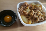 【画像】牛丼を持ち帰って炒めて食ったらめちゃくちゃ美味い