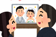 【悲報】日本、結婚する人が激減　戦後最悪レベルの下落幅に・・・＼(^o^)／