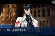 【FGO】黒幕っぽい見た目、この糸目絶対人気出そう！伊東甲子太郎ってどんな英霊？「ど〜も、お久しぶりの伊東です。」